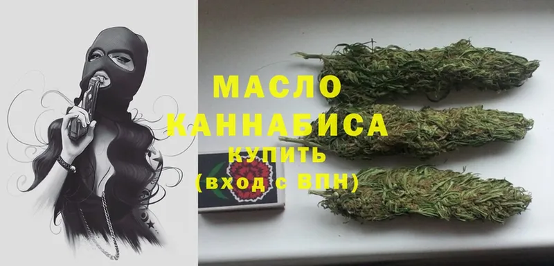 ТГК THC oil  наркошоп  Черкесск 